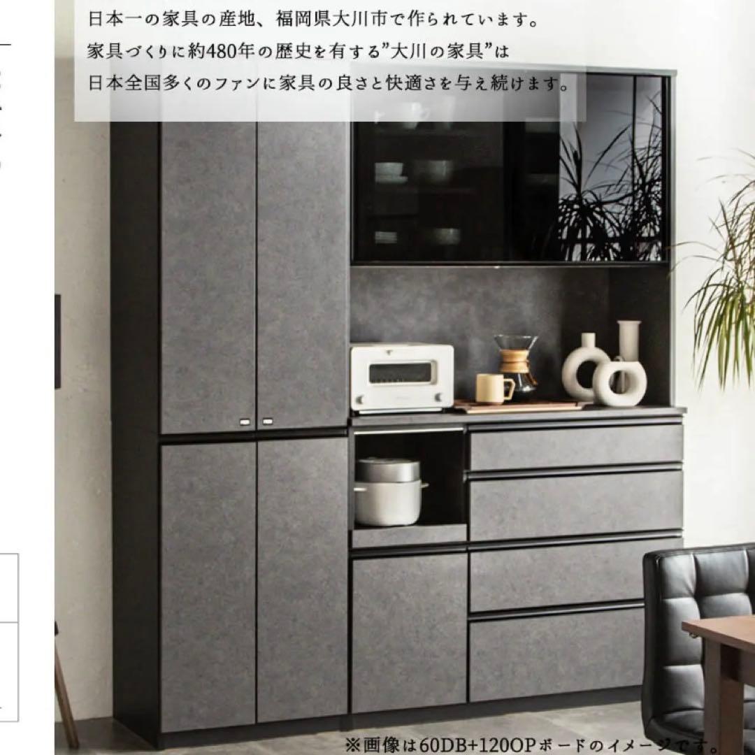 極美品 大川家具 キッチンボード 食器棚 グレー モダン ドイツ製メラミン
