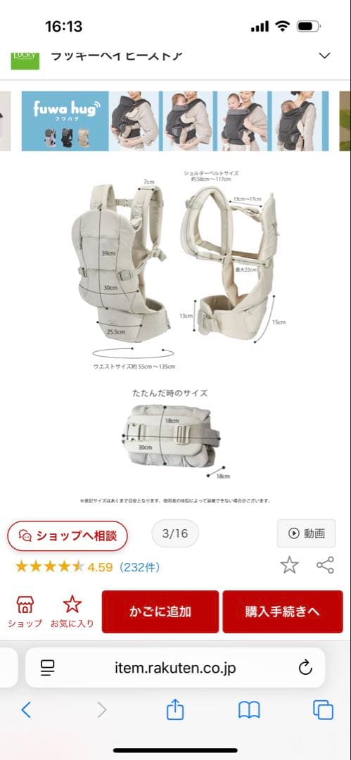 UNITED ARROWS BABY CARRIER ON 抱っこ紐