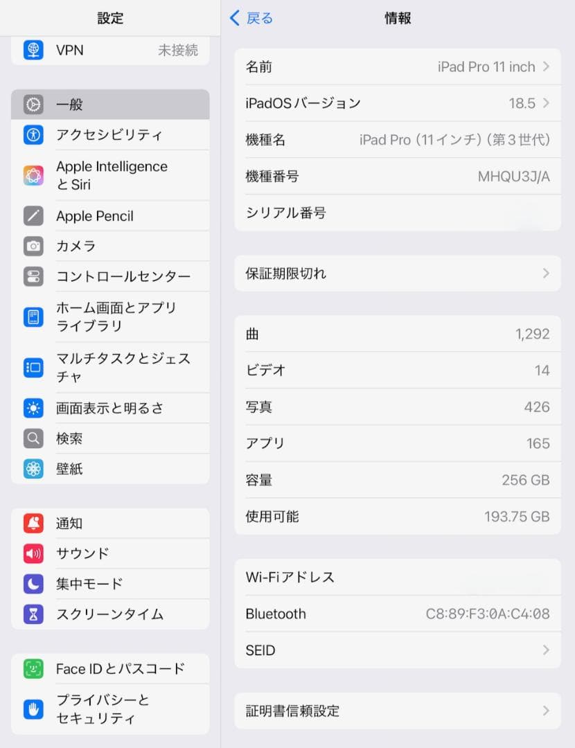 iPad Pro 11インチ 第3世代 256GB スペースグレイ 97%
