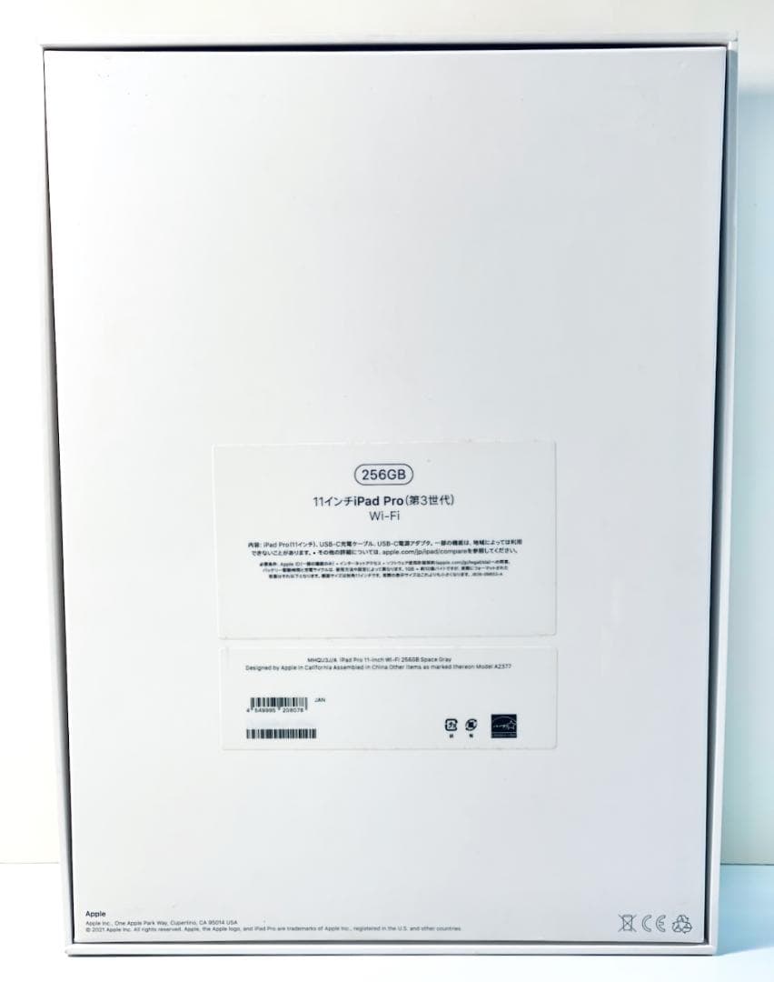 iPad Pro 11インチ 第3世代 256GB スペースグレイ 97%