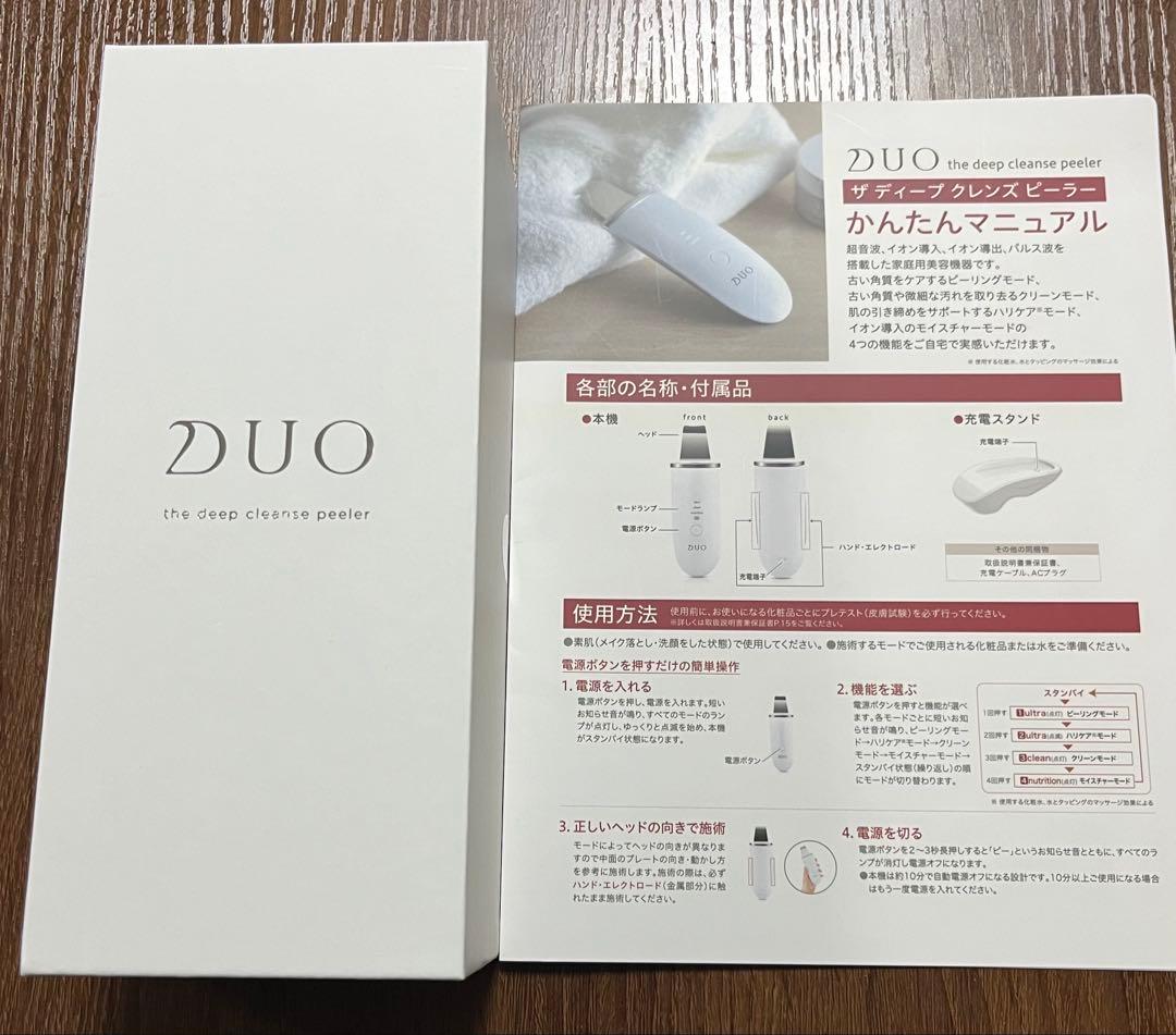 デュオザディープクレンズピーラー