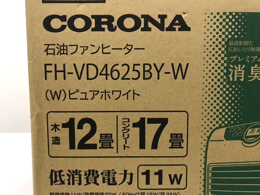 z*o様 未開封　コロナ 石油ファンヒーター FH-VD4625BY　ホワイト