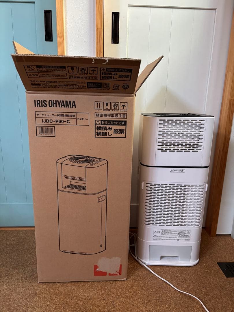 サーキュレーター衣類乾燥除湿機 KIJD-150-W