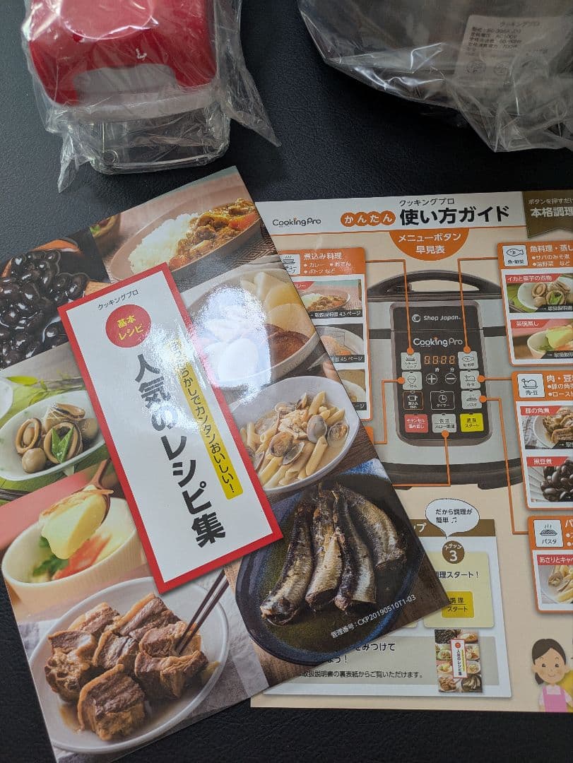 【未使用】Shop Japan クッキングプロ 圧力鍋