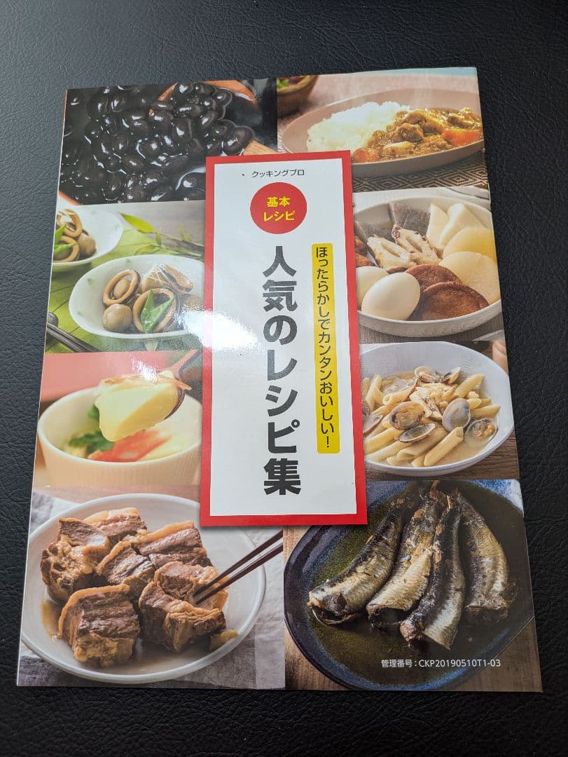 【未使用】Shop Japan クッキングプロ 圧力鍋