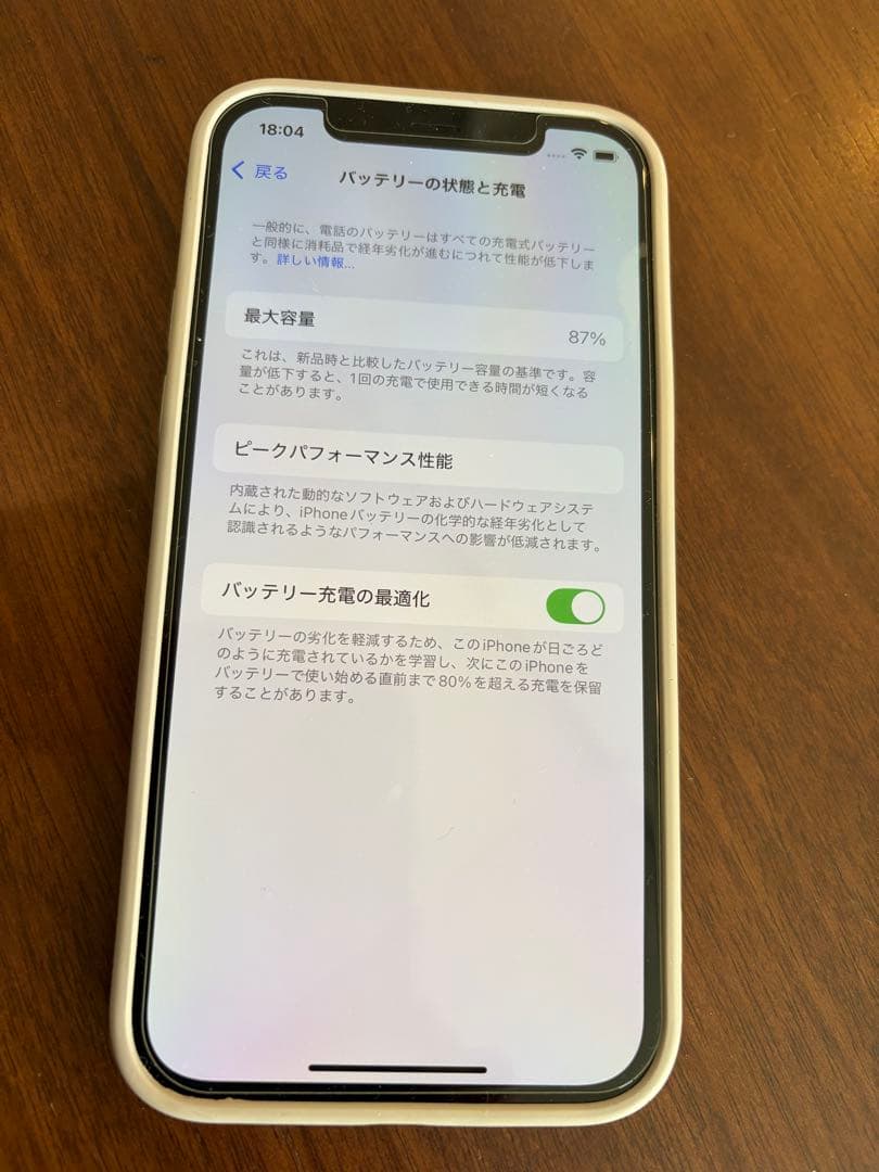 iphone12本体 ブルー 64GB