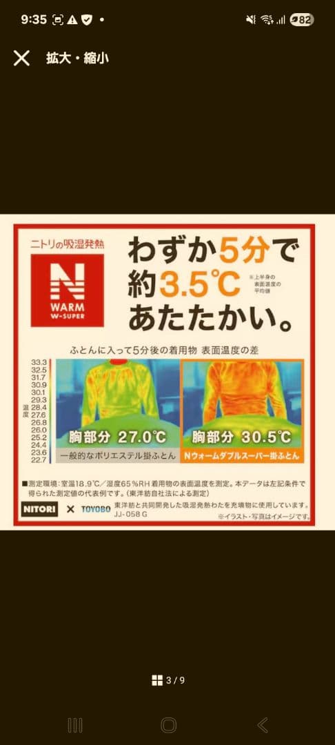 NITORIカバーのいらない両面使える掛け布団Nウォーム　シングル