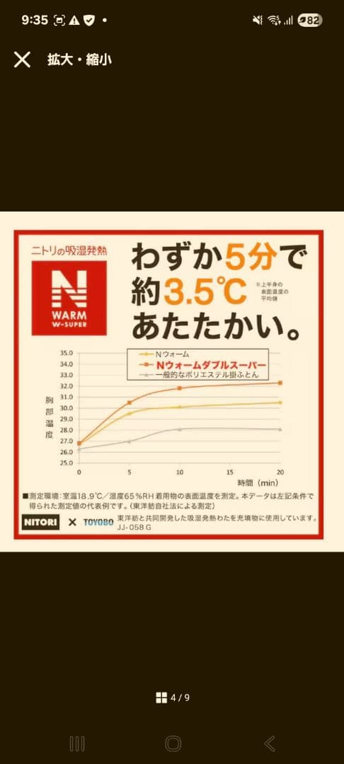 NITORIカバーのいらない両面使える掛け布団Nウォーム　シングル