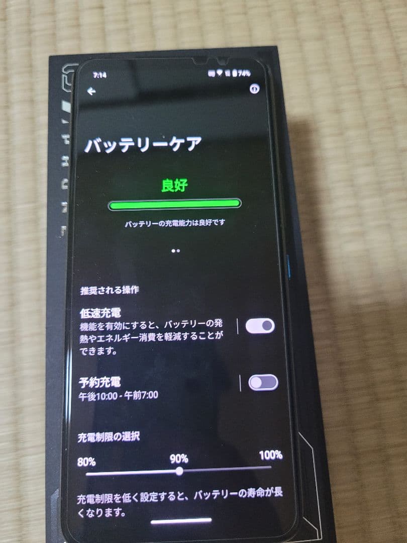 ト*ド様 ROG Phone 7 16GB/512GB グローバル版「SIMフリ