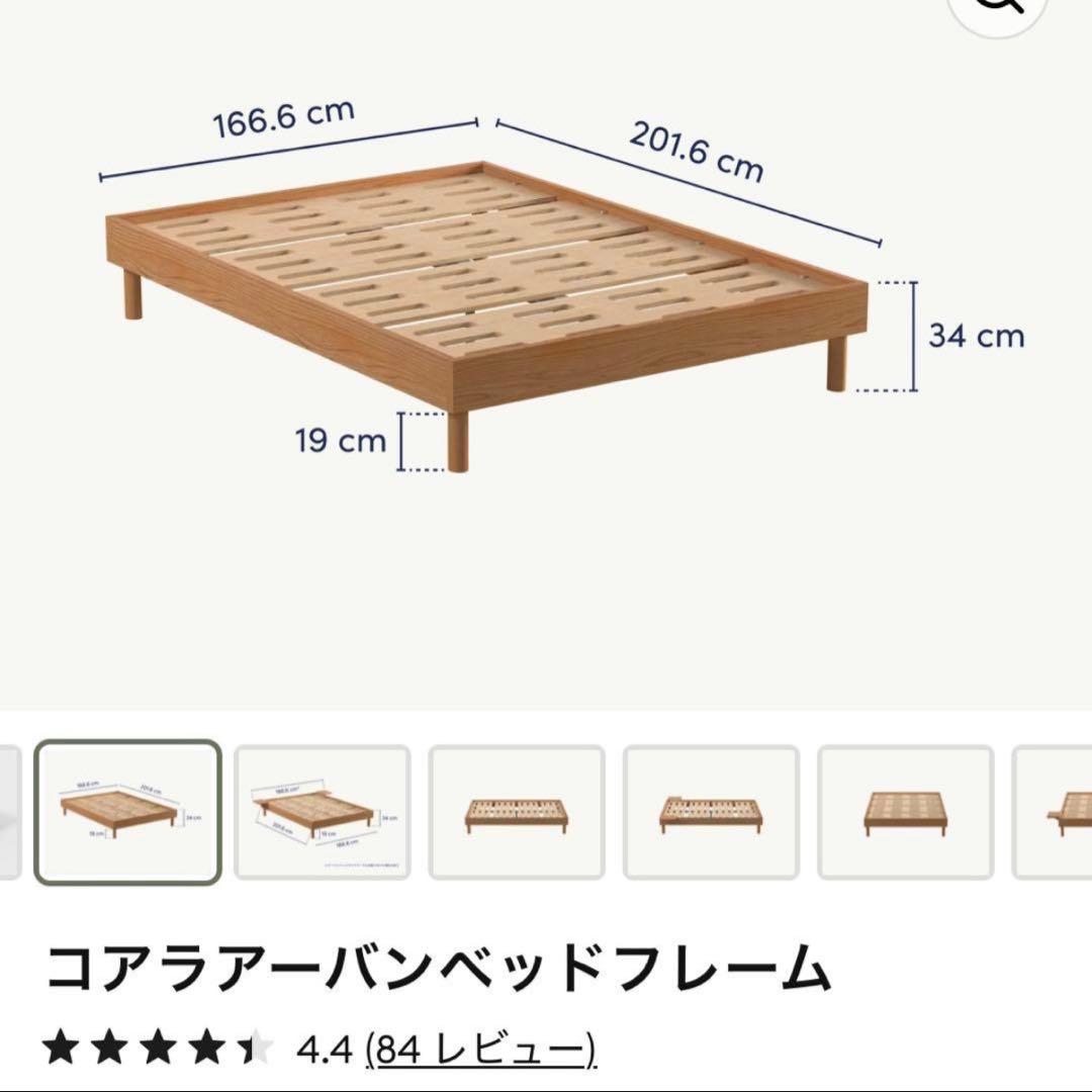 コアラマットレス　ベッドフレーム　クイーン