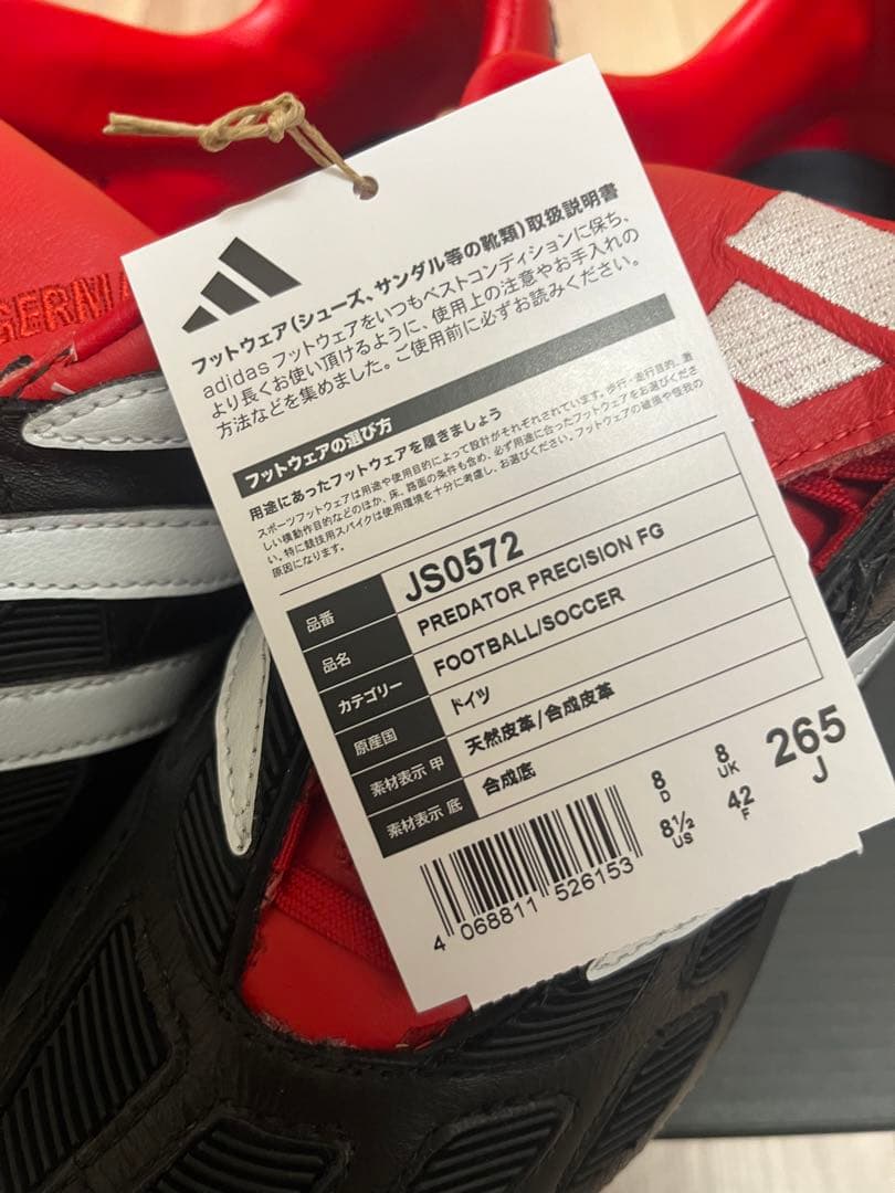 adidas PREDATOR PRECISION FG サイズ26.5