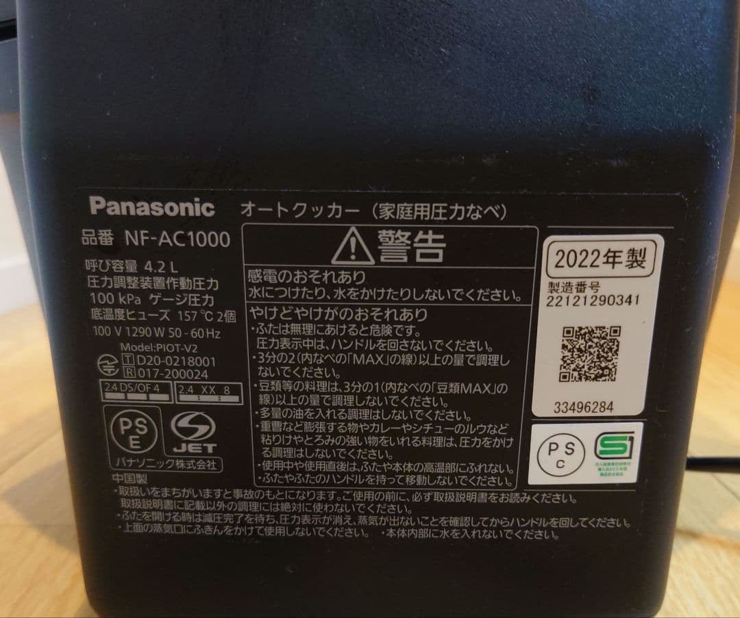 Panasonic Bistro 電気圧力鍋 NF-AC1000