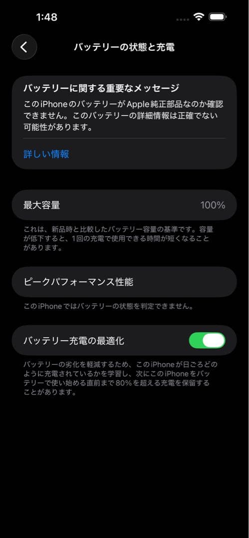 【美品】iPhone 14 Pro Max 128GB SIMフリー/画面新品