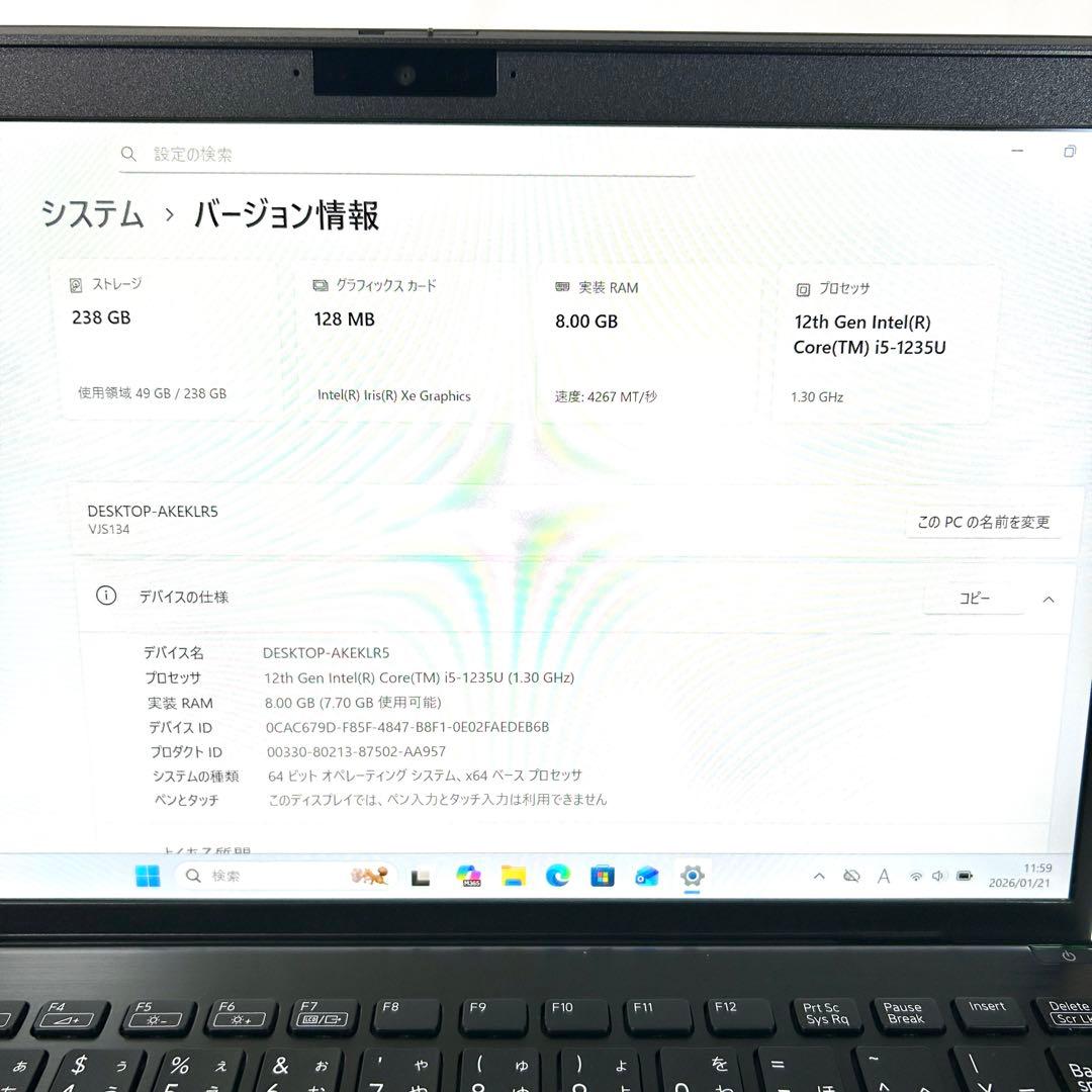 美品 VAIO S13 VJS13 i5 第12世代 256GB Office