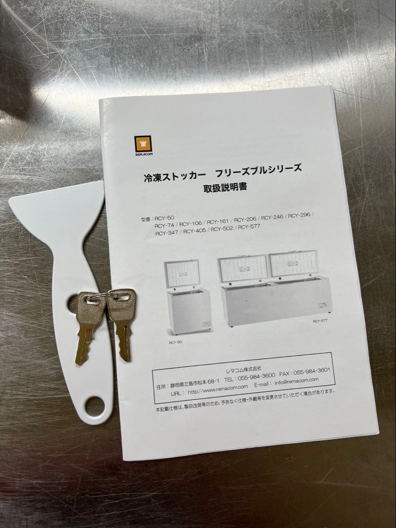 レマコム　【560L】冷凍庫　冷凍ストッカー　RRS-560【急速冷凍付】大容量