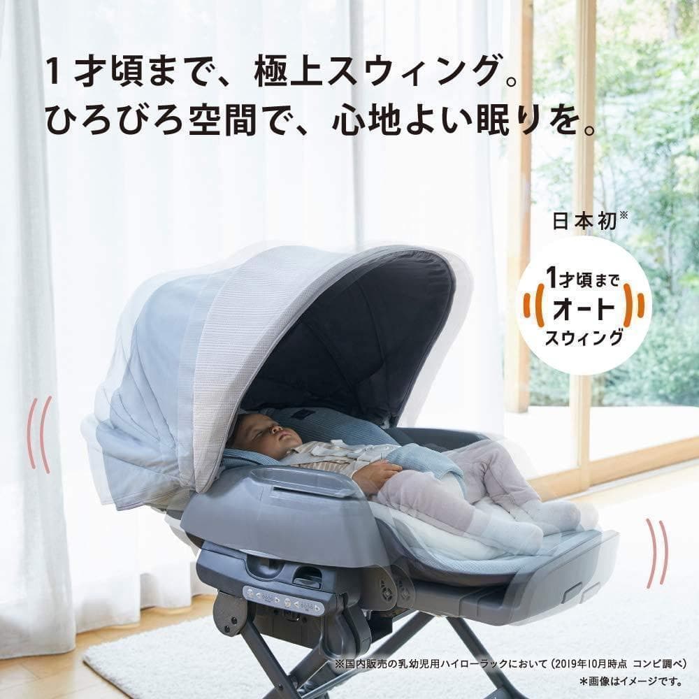 コンビ ホワイトレーベル ネムリラAUTOSWING BEDi Long EG