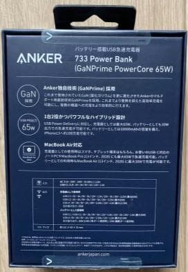 スマホアクセサリー Anker 733 Power Bank PowerCore 65W