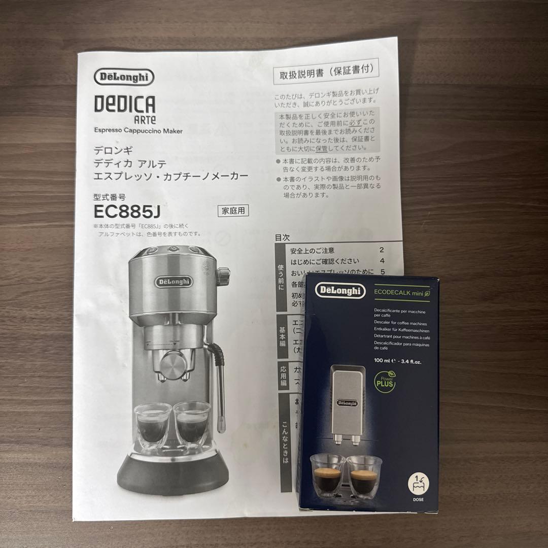 De'Longhi エスプレッソマシン&グラインダーセット