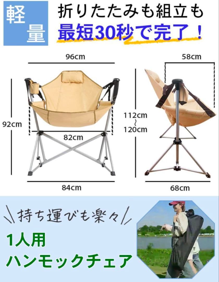 【[新品】折りたたみ式ハンモックチェア ブラック軽量＆コンパクト1人用アウトドア