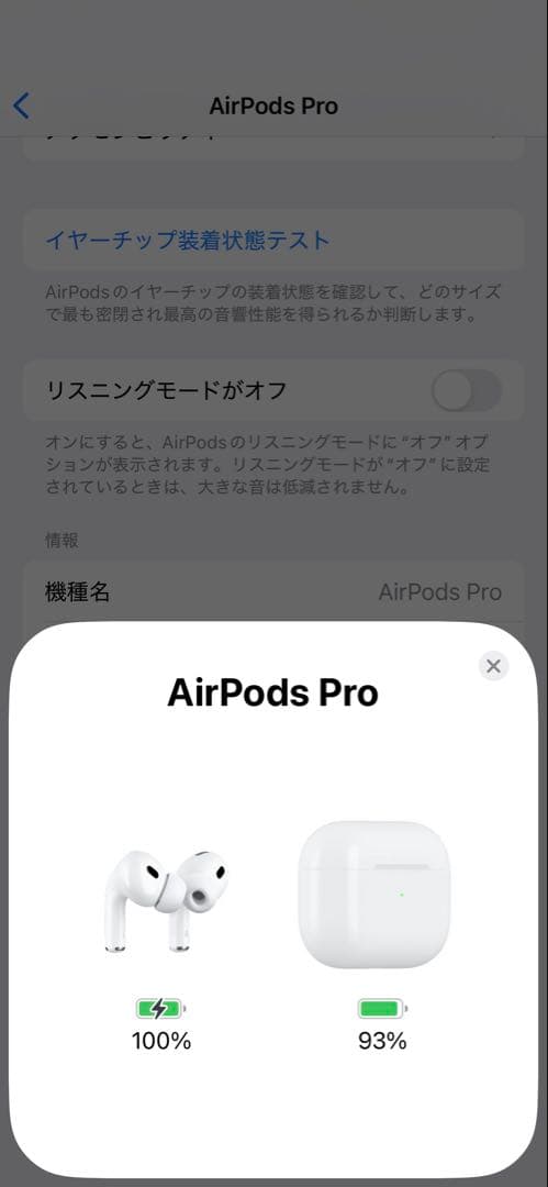 AirPods Pro（第2世代）ワイヤレスイヤホン