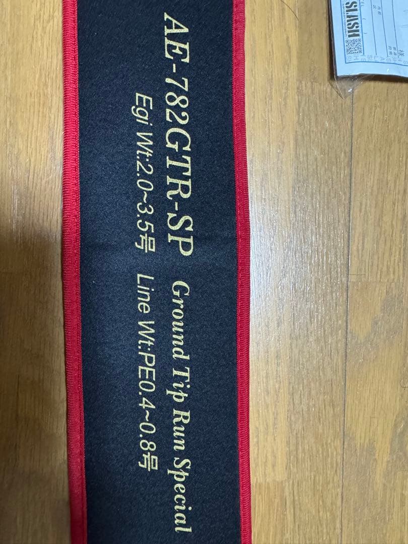 スラッシュ　アーカードイクシード AE-782GTR-SP