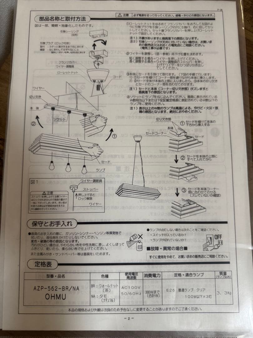 APROZOHMUのウッドペンダントライト3灯