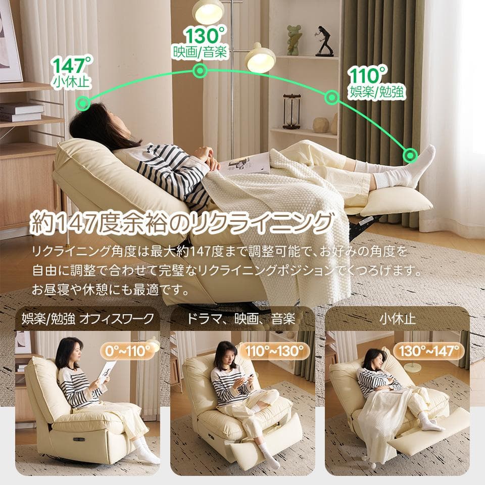 リクライニングソファー 肘掛けなし ロッキング オットマン一体型 【アイボリー】