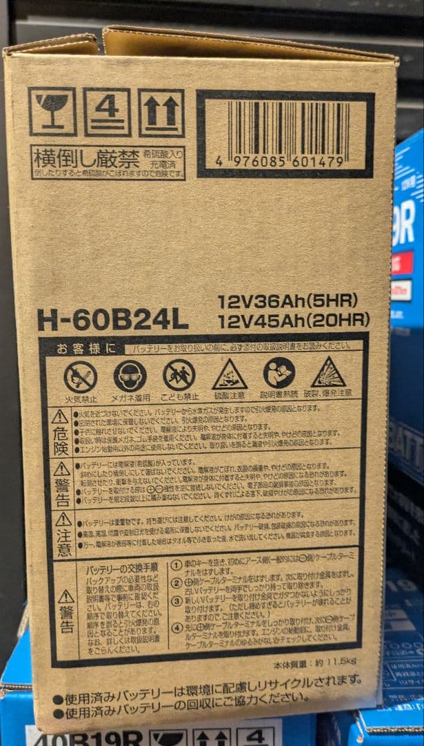 【値下げ交渉受付中！】GSユアサ H-60B24L 農業機械用バッテリー