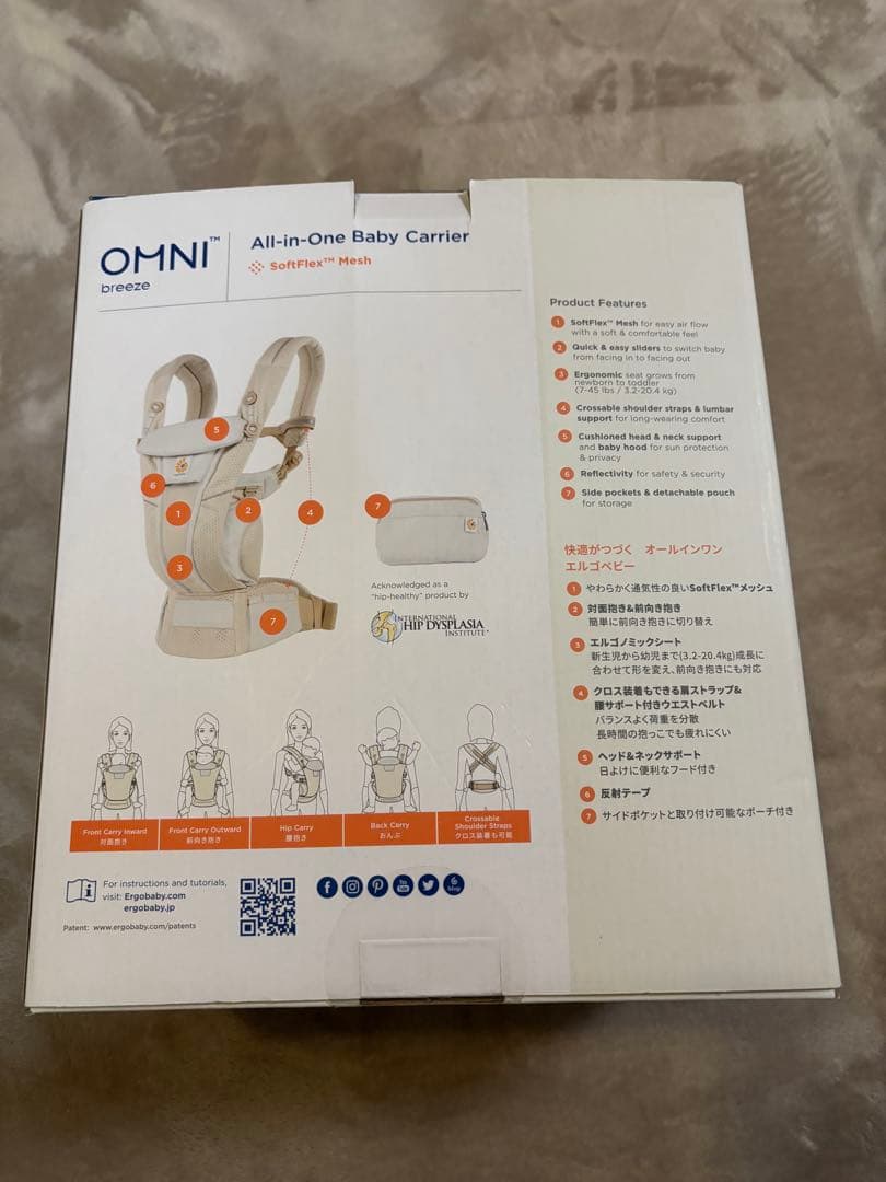 かいといかergobaby OMNI Breeze 抱っこ紐