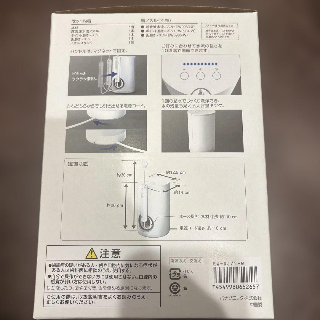 ボディ・フェイスケア Panasonic EW-DJ75-W WHITE