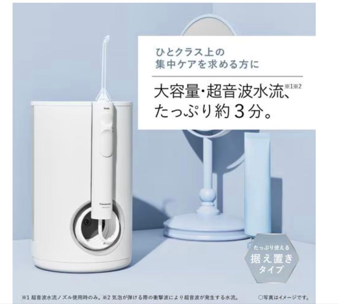 ボディ・フェイスケア Panasonic EW-DJ75-W WHITE