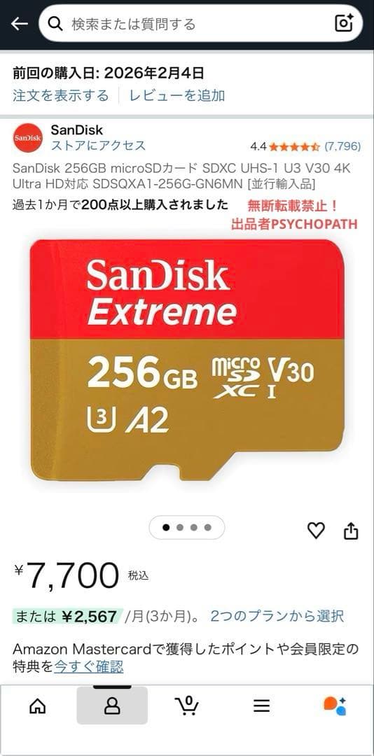 SONY NW-A307 64GB フィルム・SanDisk SD256GB付