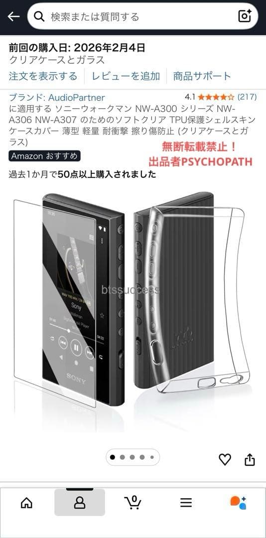 SONY NW-A307 64GB フィルム・SanDisk SD256GB付