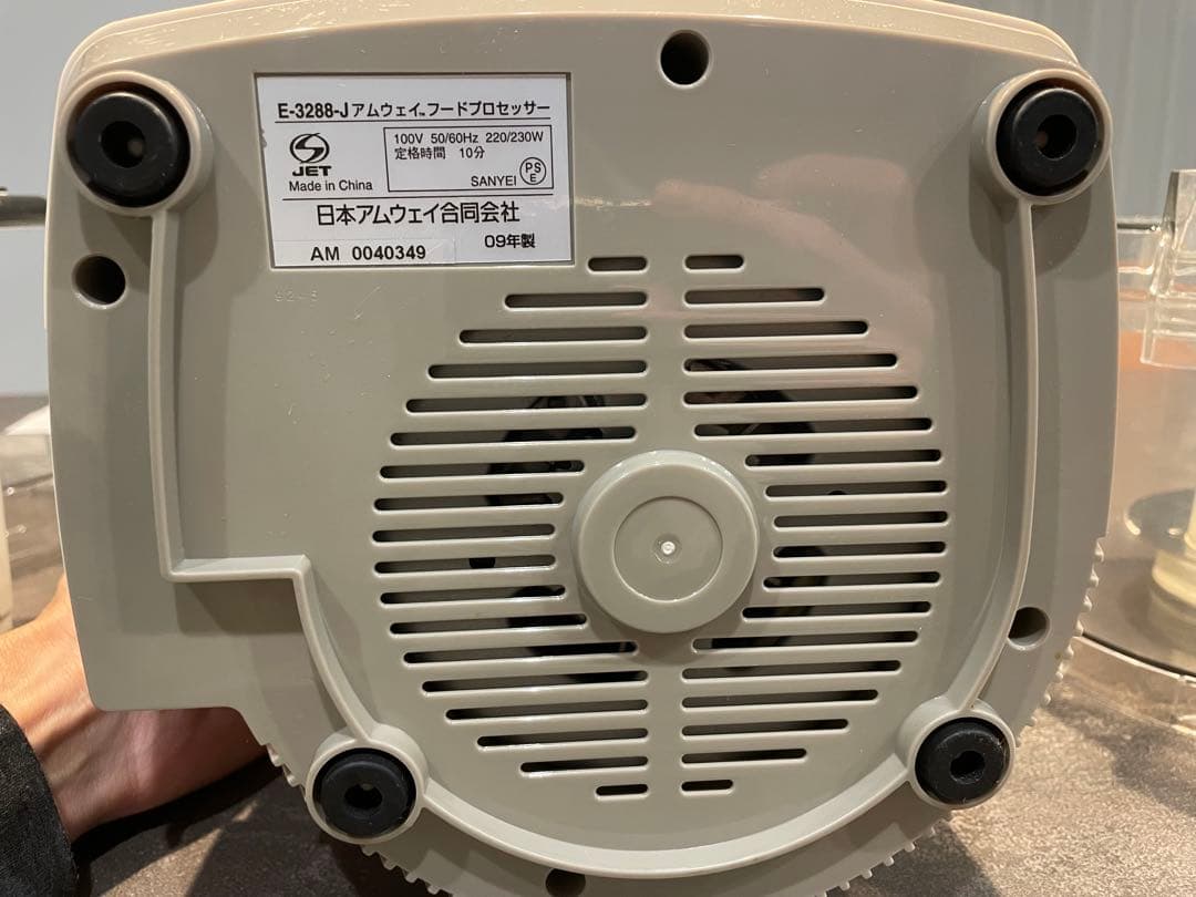 【使用数回】美品　Amway Food Processor ホワイト　アムウェイ