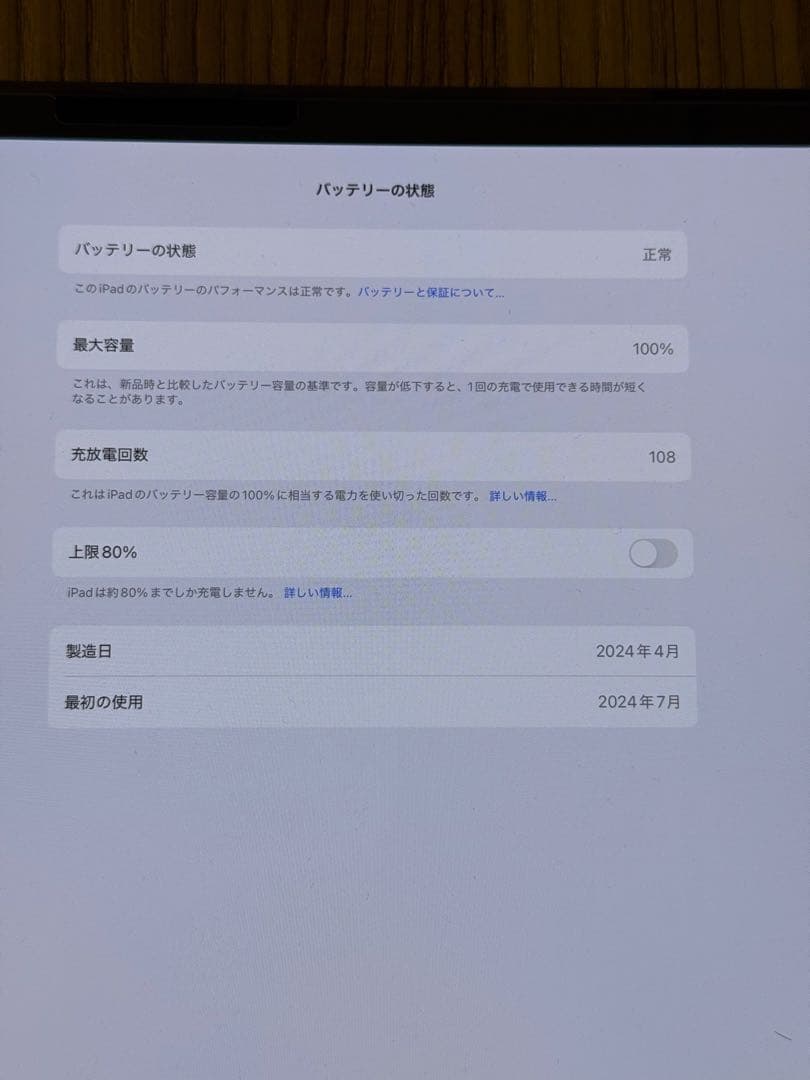 M4 iPad Pro 13インチ Wifi + Cellular 512GB