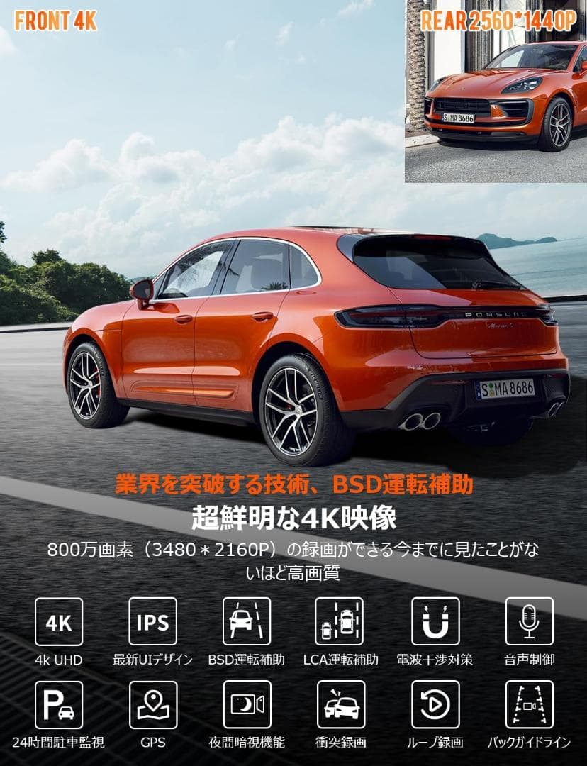 ⭕️4K超高画質⭕️分離型ドライブレコーダー バックカメラ 前後同時録画 GPS搭載