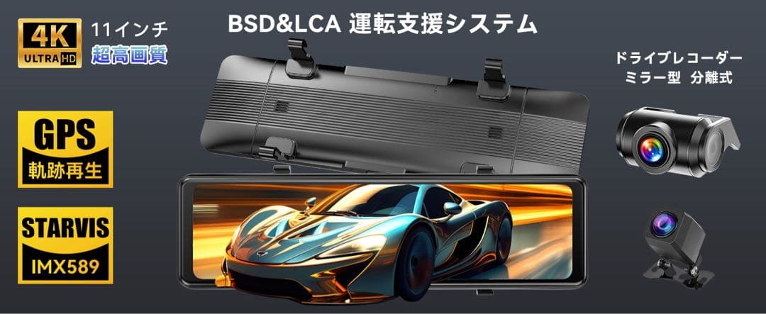 ⭕️4K超高画質⭕️分離型ドライブレコーダー バックカメラ 前後同時録画 GPS搭載