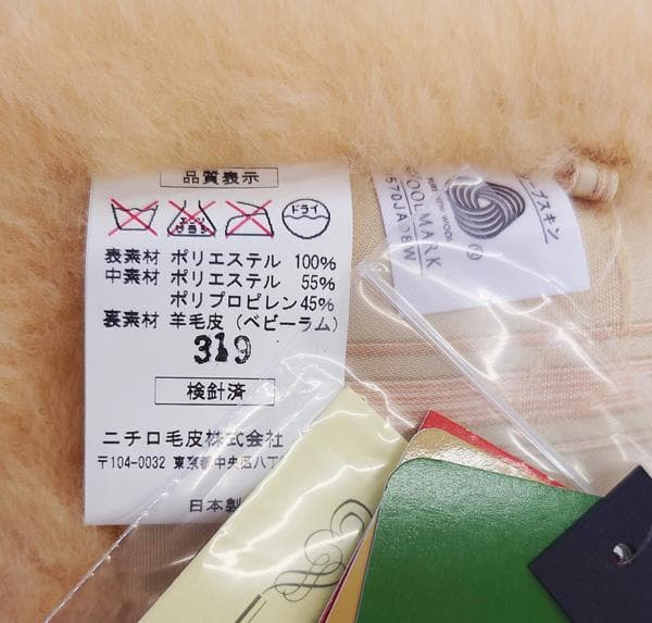 日本製 ムートンブランケット ベビーラム掛け布団 シングル新品未使用 羊毛掛け