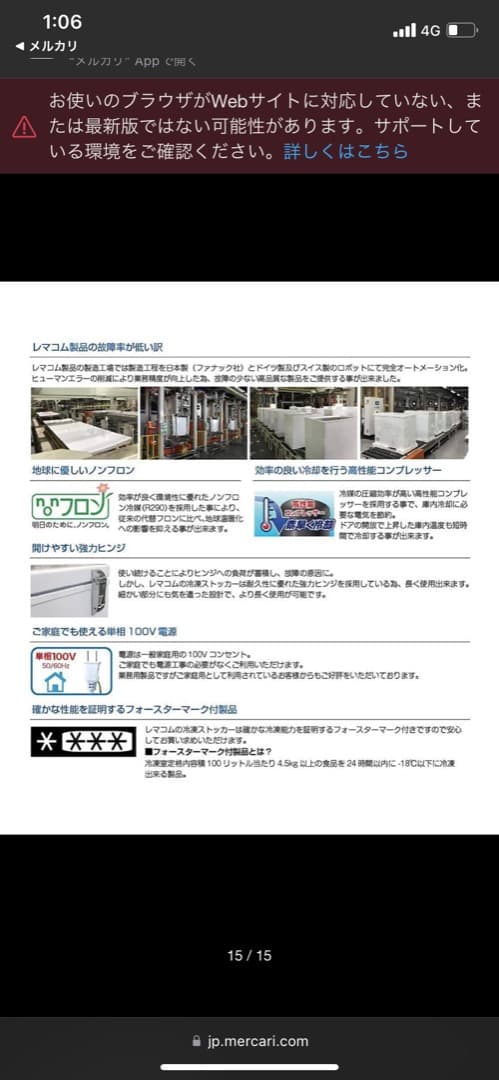 【早い者勝ち！】レマコム　冷凍ストッカー405L ホワイト【RCY-405】