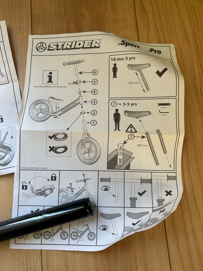 ストライダースポーツ♡グリーン♡12インチ♡日本正規品　部品付き！