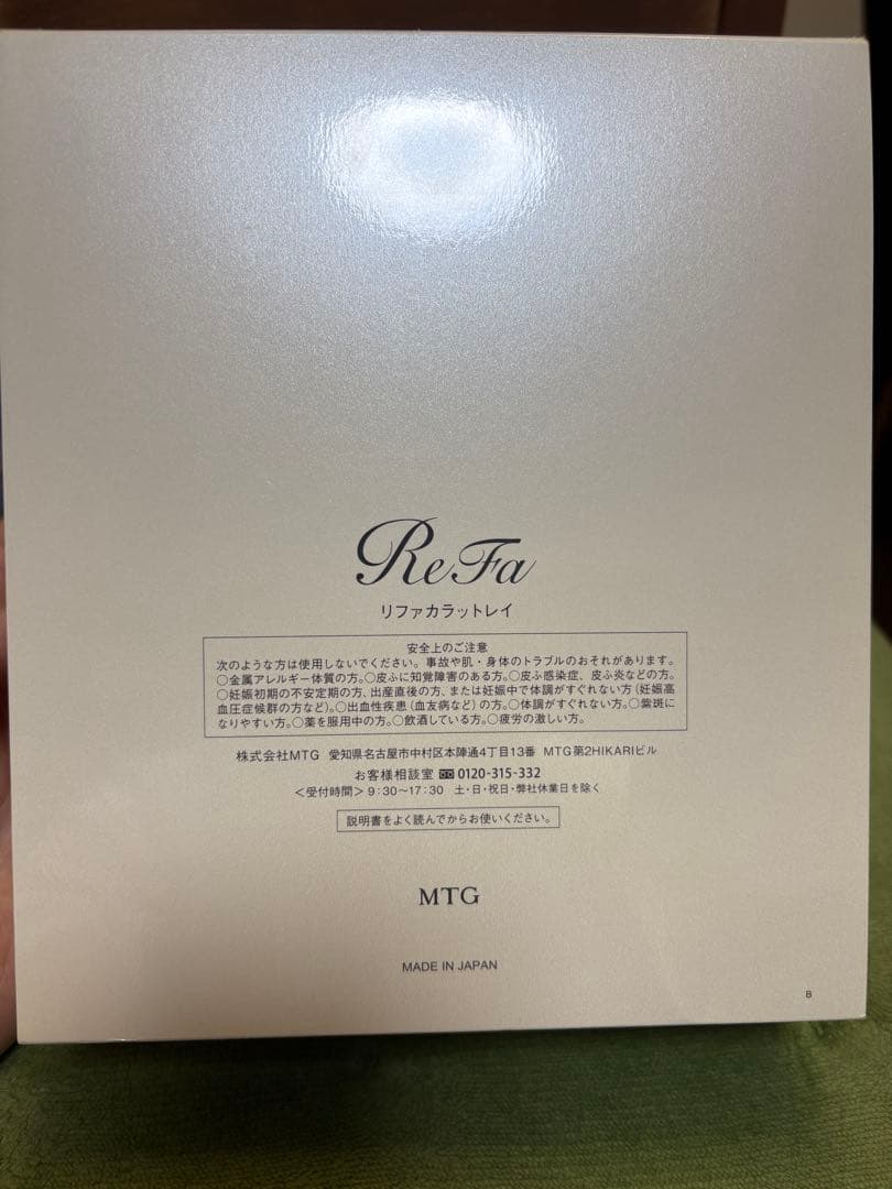 ReFa カラットレイ 美顔ローラー