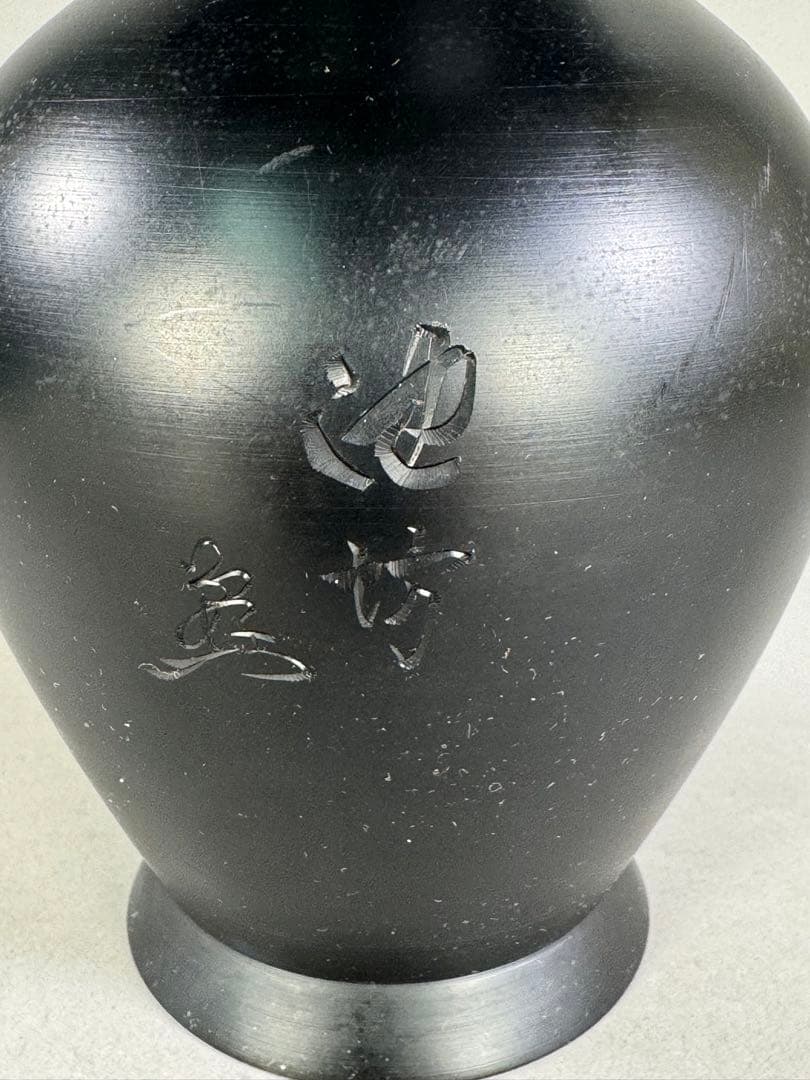 いけばな　池坊　立花　銅鋳造　銅花器　高さ29.5cm 華道具　花瓶　銅器