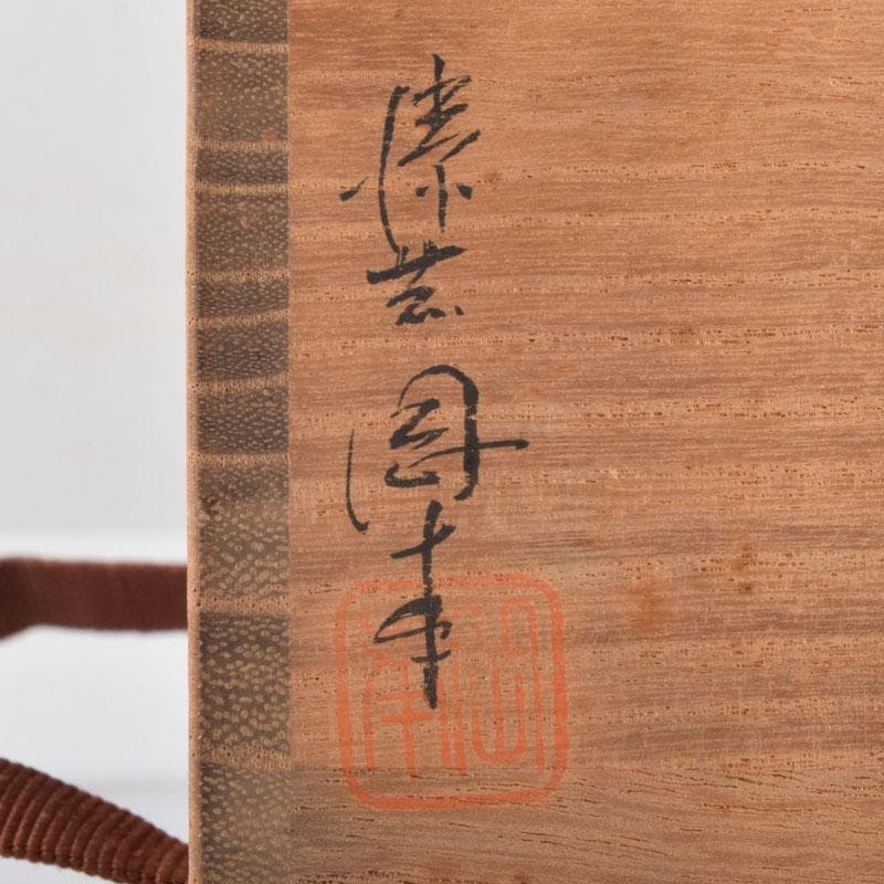 茶道具　輪島塗　岡本陽斎作　忍彫沈金　棗　共箱　V　9074