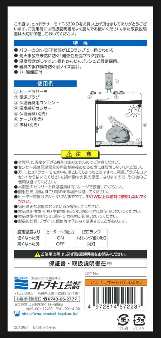 ヒーティングトップM×3
