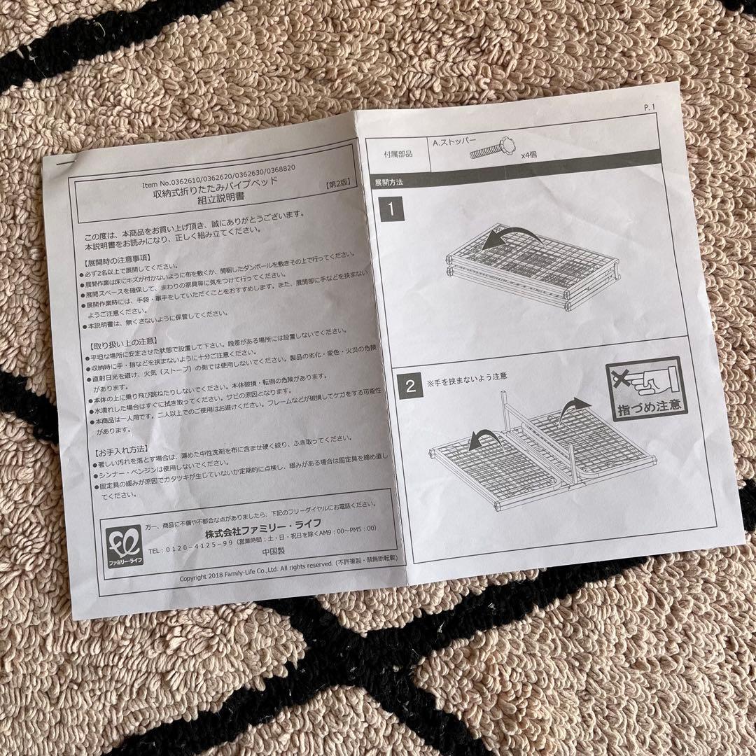 折り畳み 折りたたみ 収納式 パイプベッド シングル ホワイト 美品