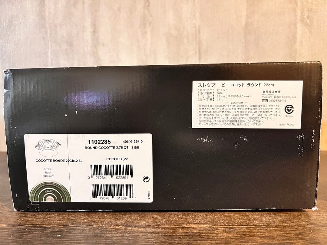 STAUB LA COCOTTE 22cm ダークグリーン ストウブ ストゥブ