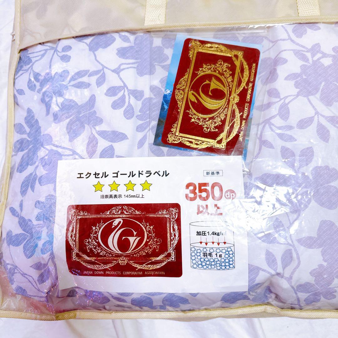 カナダ産 ホワイトダウン 羽毛肌掛けふとん