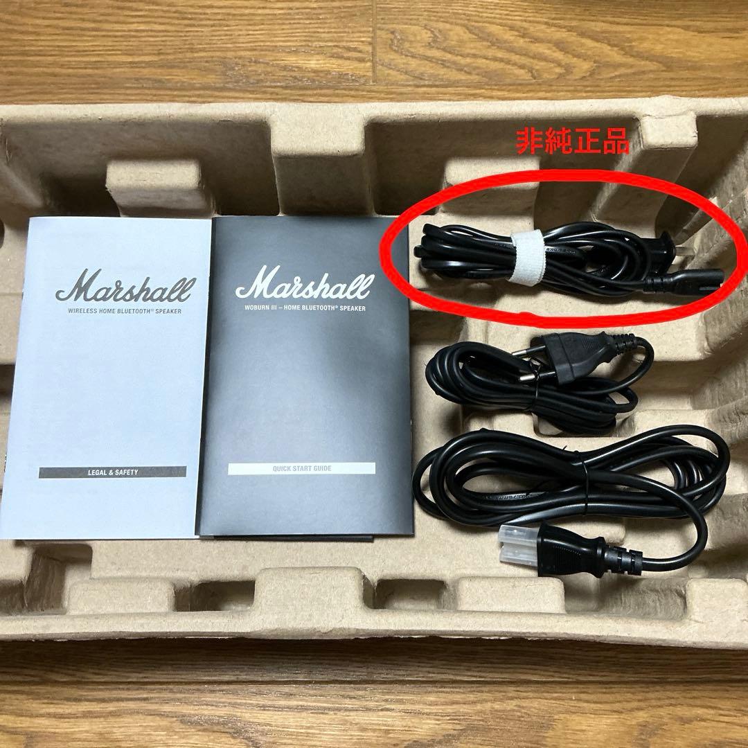 Marshall マーシャル Woburn III ブラック 中古