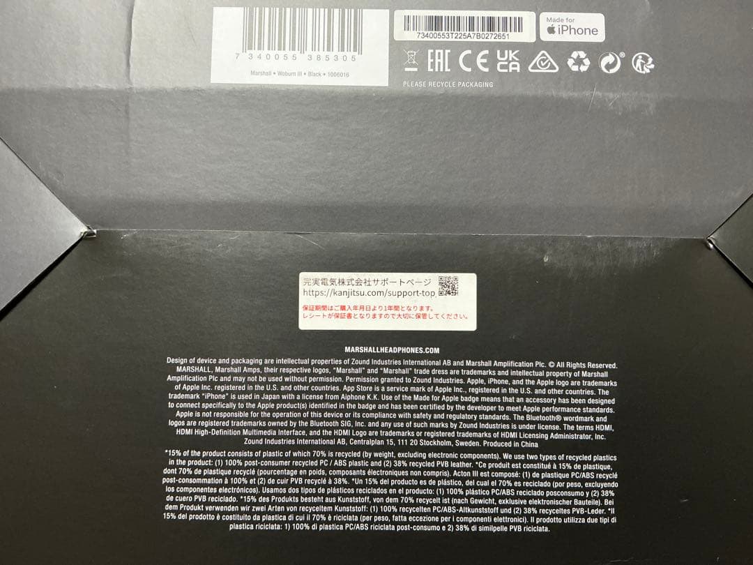 Marshall マーシャル Woburn III ブラック 中古