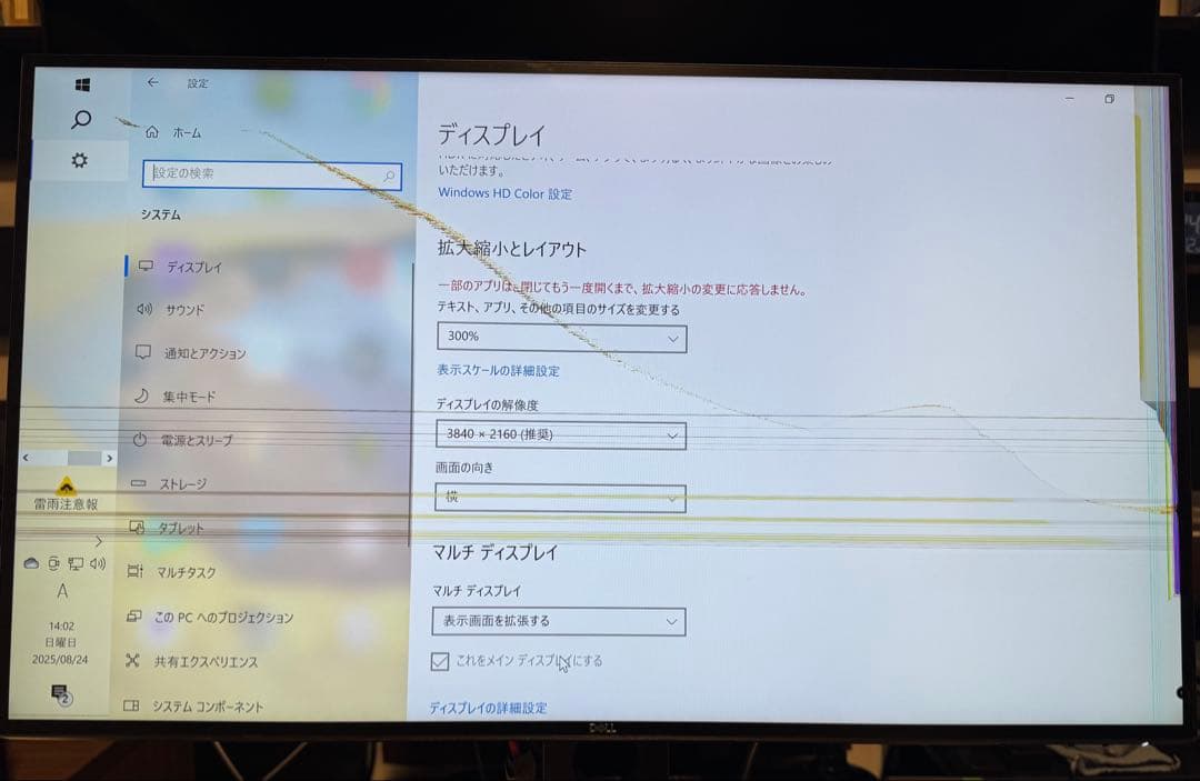 Dell (デル) U2720QM 27インチ 4K モニター　ジャンク